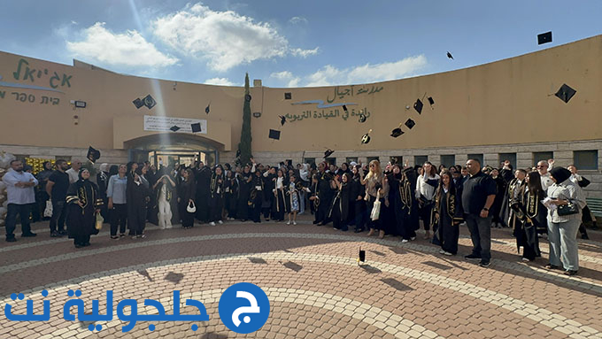تخريج الفوج العشرين من مدرسة أجيال الابتدائية في جلجولية